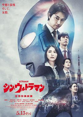 新&middot;奥特曼（抢先版）