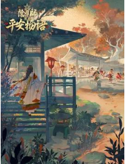 阴阳师&middot;平安物语第三季