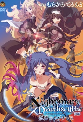 Nightmare&times;Deathscythe