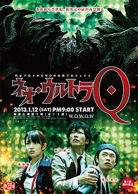 新&middot;奥特Q