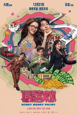 &ldquo;骗骗&rdquo;喜欢你