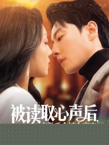 被读取心声后，玄学千金被全家宠