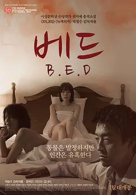床B&middot;E&middot;D